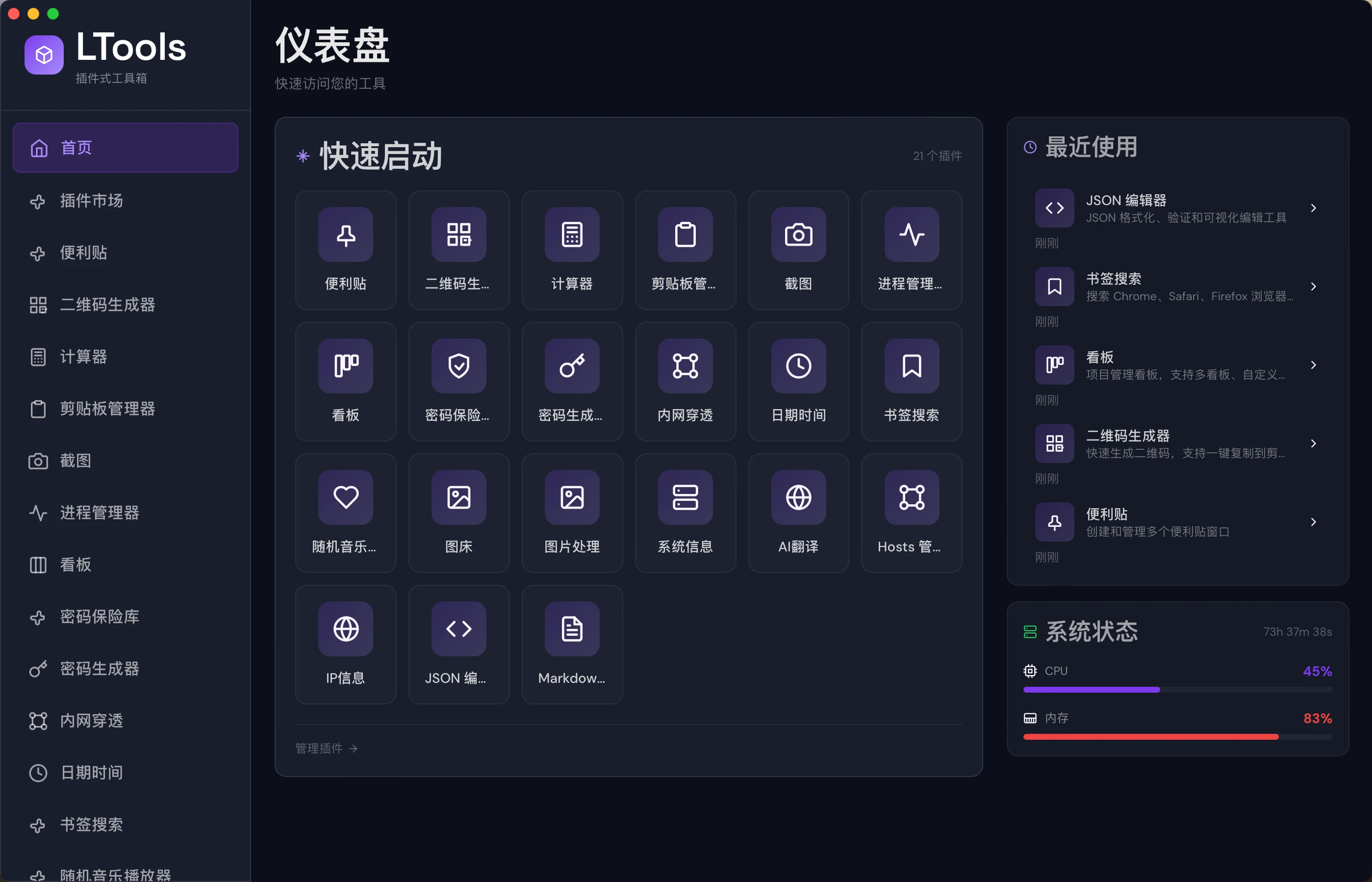 LTools
